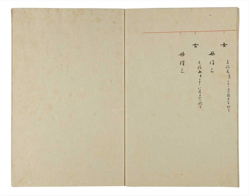 諸士系譜　巻之171　な之部13 - ページ 66