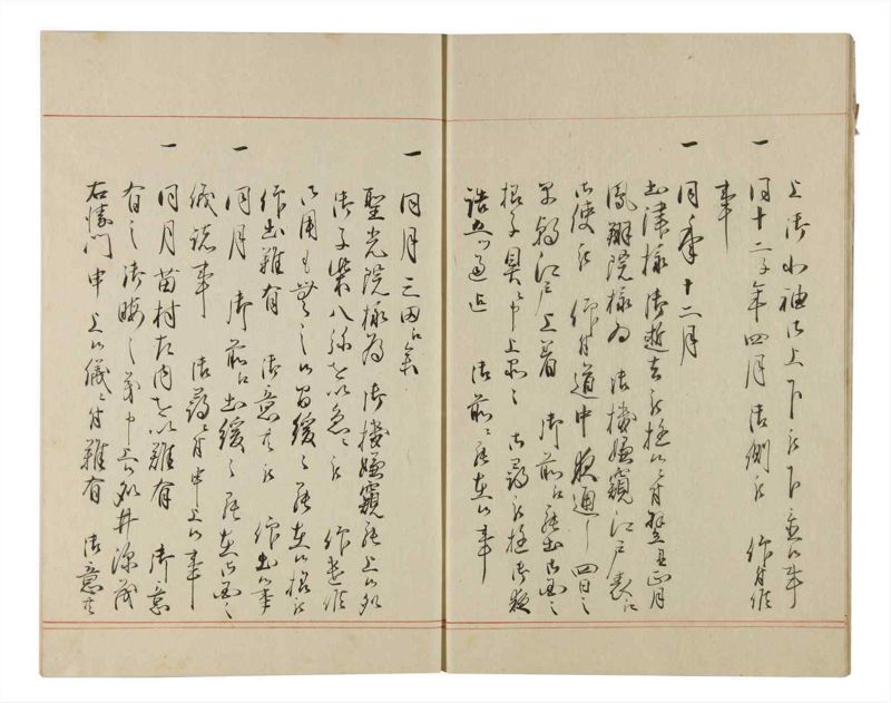 諸士系譜　巻之172　な之部14 - ページ 9