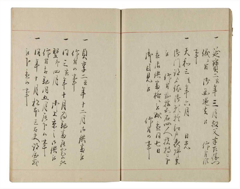 諸士系譜　巻之172　な之部14 - ページ 13