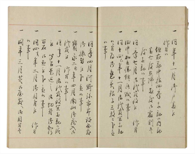 諸士系譜　巻之172　な之部14 - ページ 14