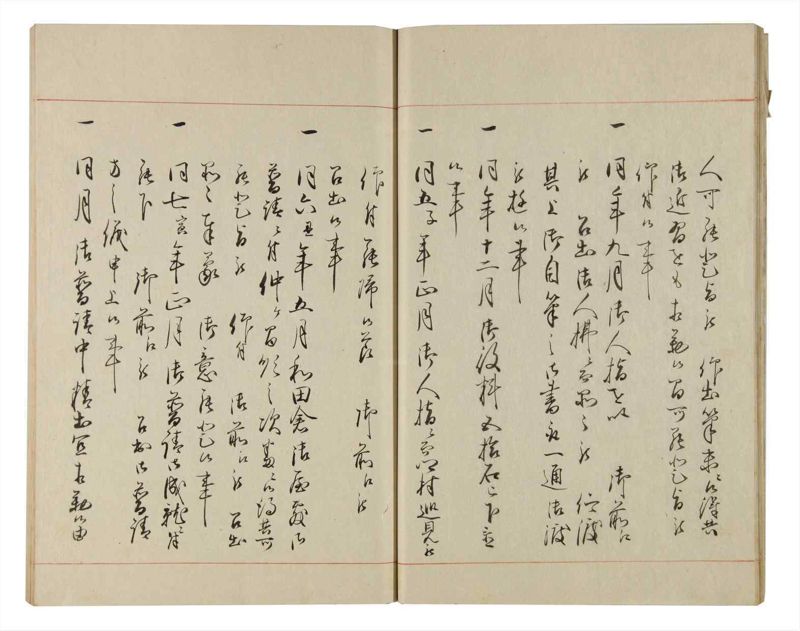 諸士系譜　巻之172　な之部14 - ページ 15