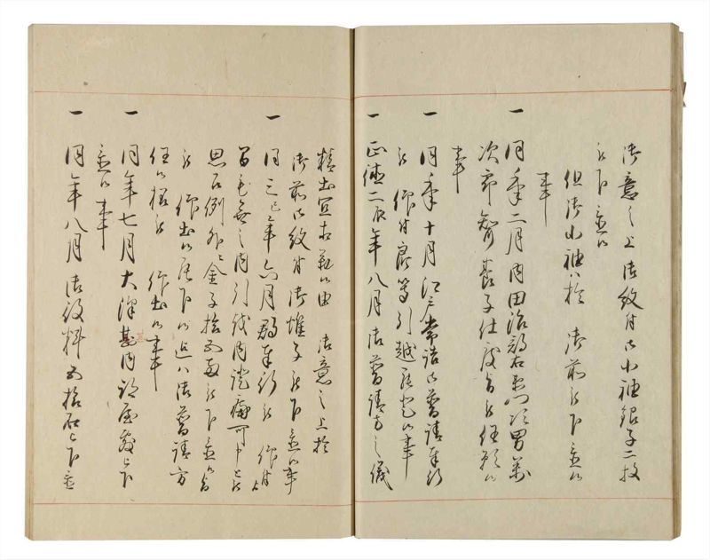 諸士系譜　巻之172　な之部14 - ページ 16
