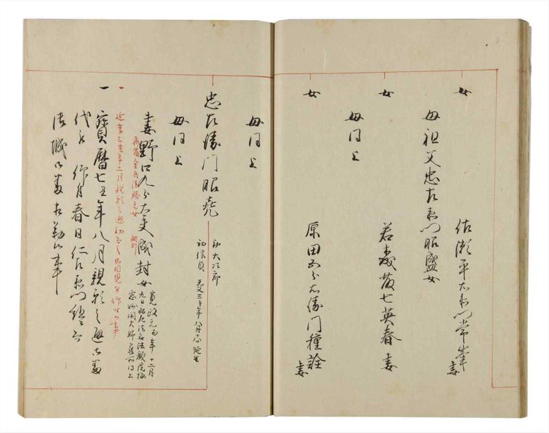 諸士系譜　巻之172　な之部14 - ページ 23