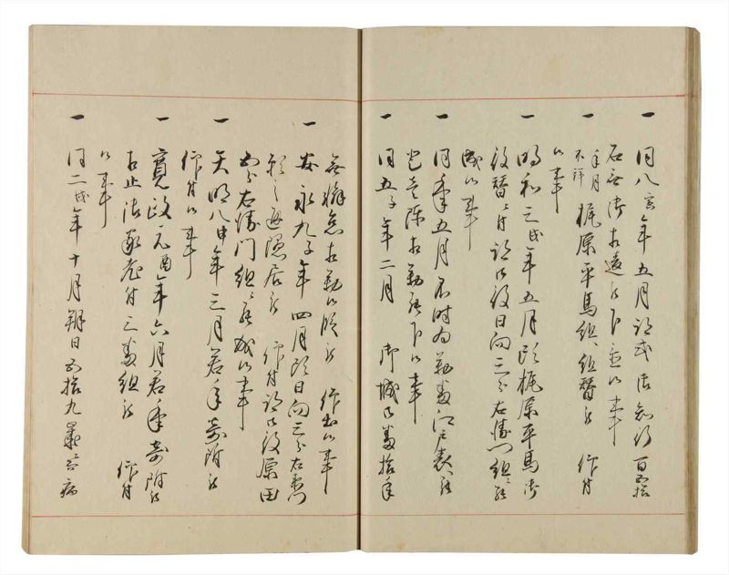 諸士系譜　巻之172　な之部14 - ページ 24