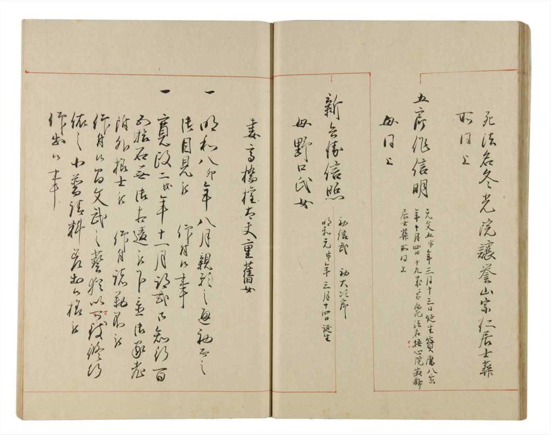 諸士系譜　巻之172　な之部14 - ページ 25