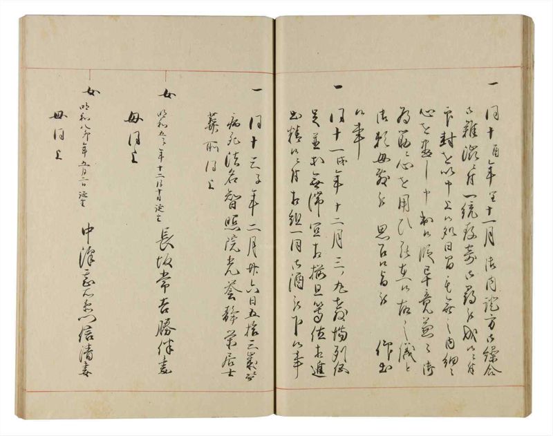 諸士系譜　巻之172　な之部14 - ページ 27