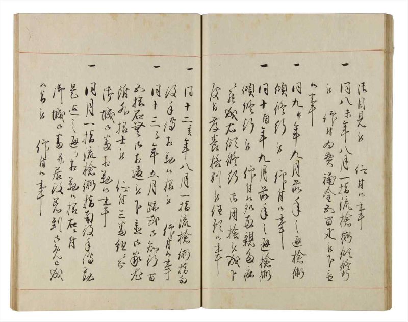 諸士系譜　巻之172　な之部14 - ページ 29