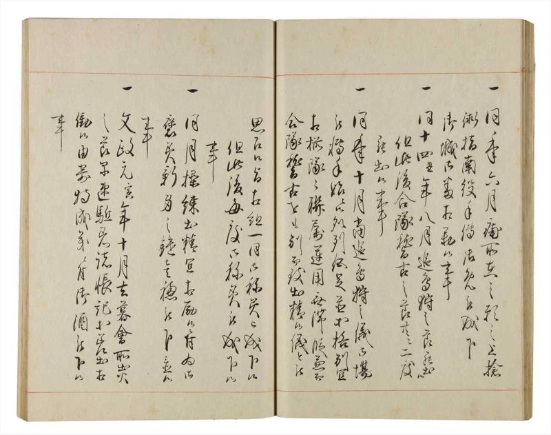 諸士系譜　巻之172　な之部14 - ページ 30