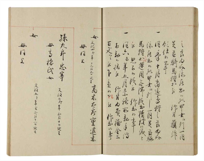 諸士系譜　巻之172　な之部14 - ページ 32