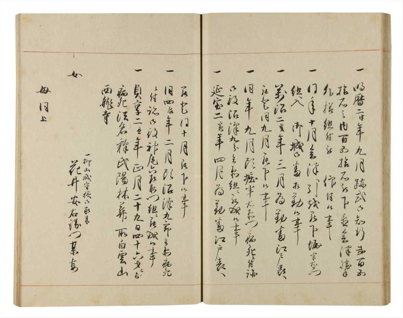 諸士系譜　巻之172　な之部14 - ページ 35