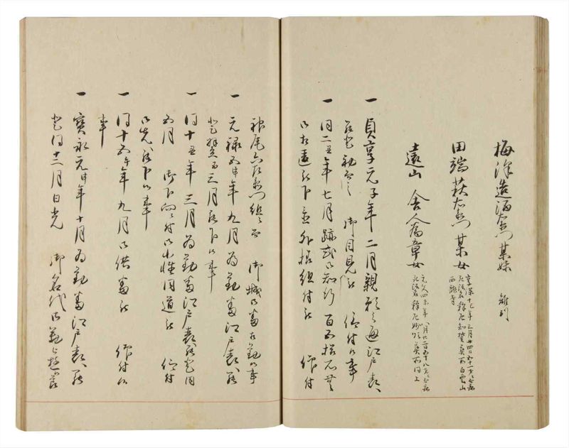 諸士系譜　巻之172　な之部14 - ページ 37