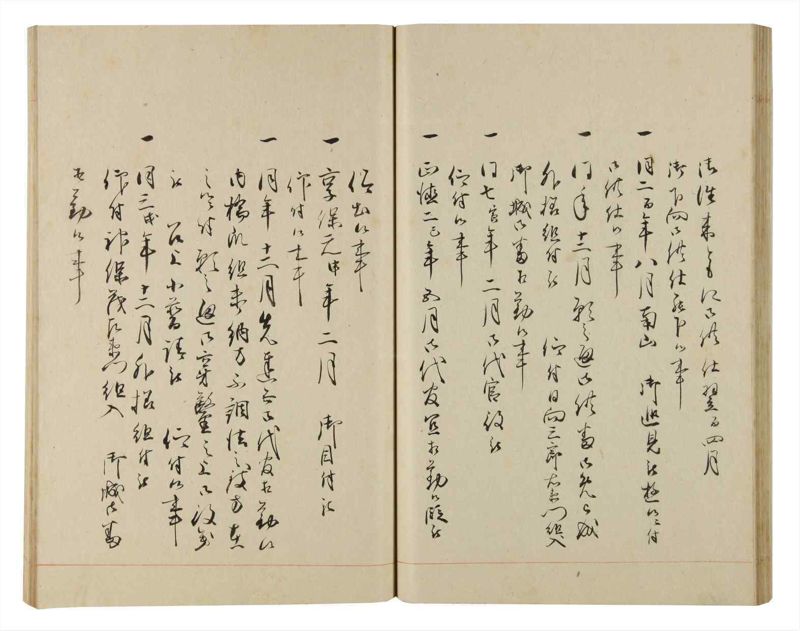 諸士系譜　巻之172　な之部14 - ページ 38