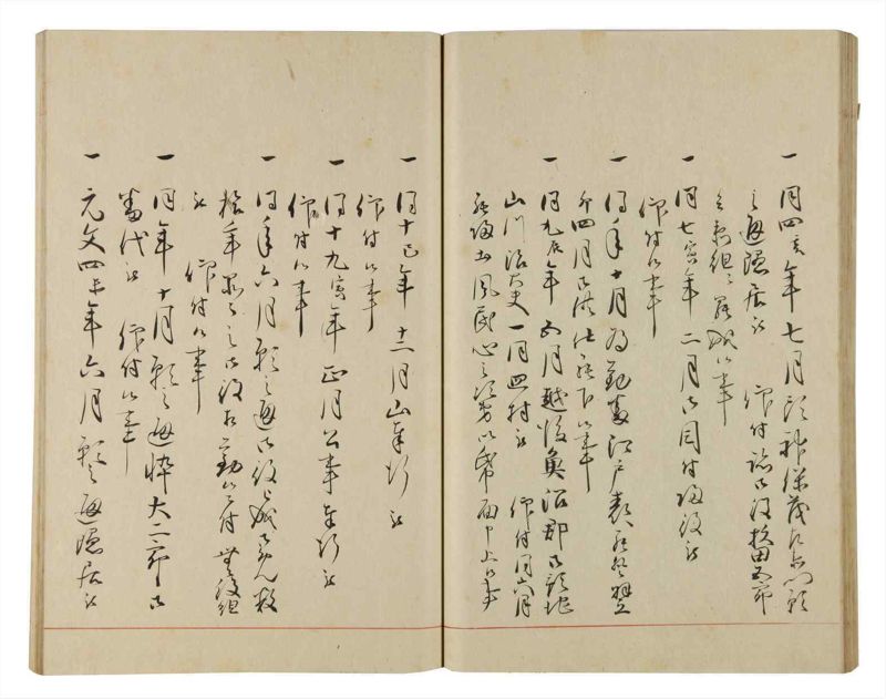 諸士系譜　巻之172　な之部14 - ページ 39