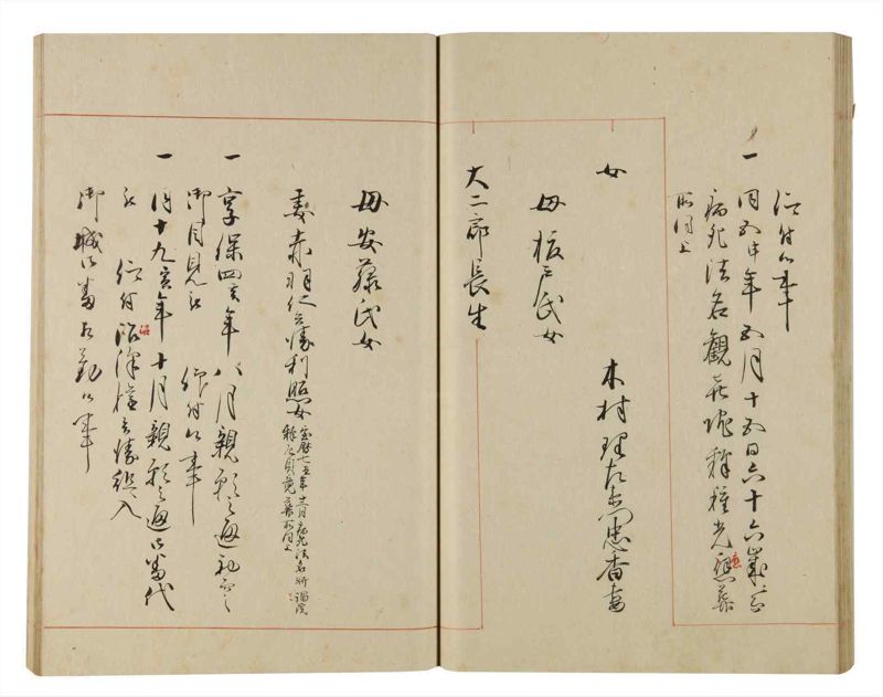 諸士系譜　巻之172　な之部14 - ページ 40