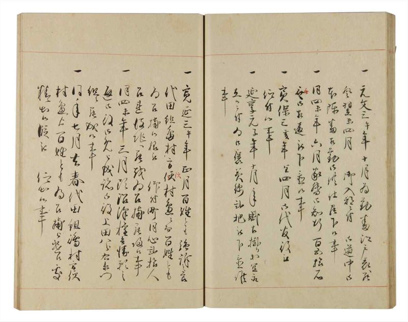 諸士系譜　巻之172　な之部14 - ページ 41