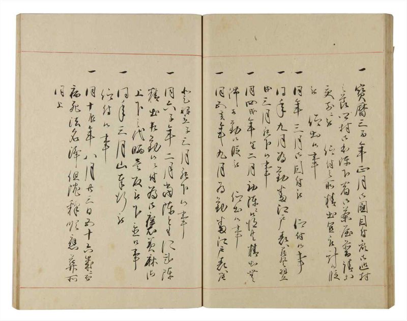 諸士系譜　巻之172　な之部14 - ページ 42