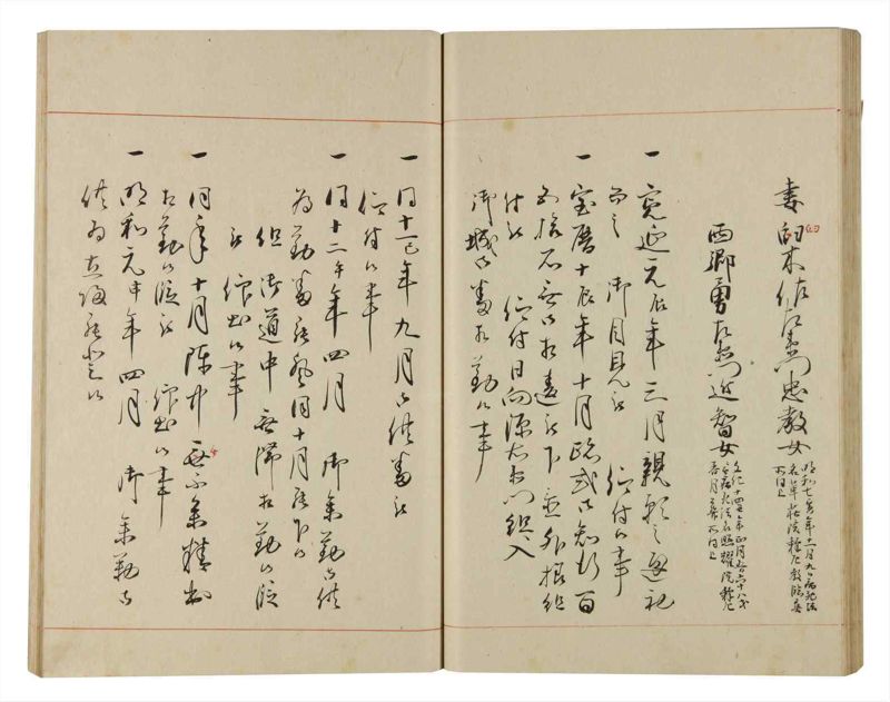 諸士系譜　巻之172　な之部14 - ページ 44