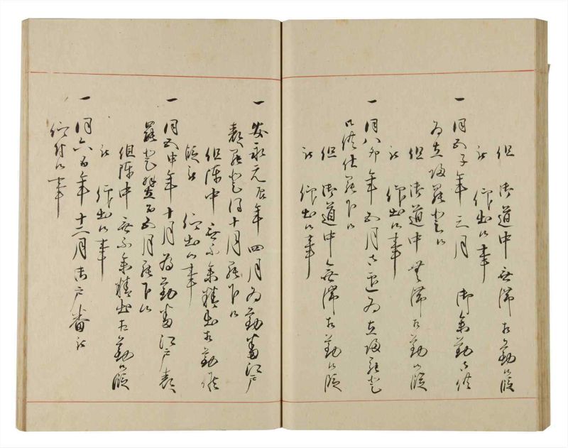 諸士系譜　巻之172　な之部14 - ページ 45