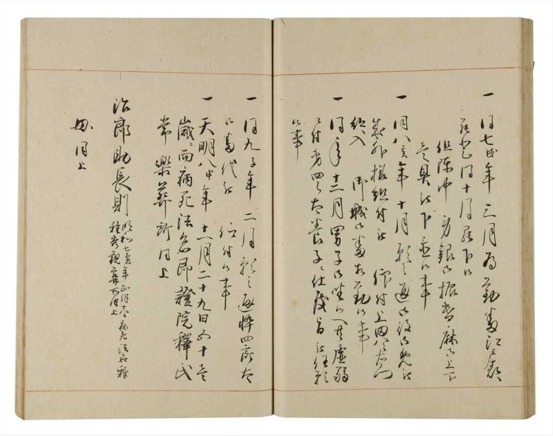 諸士系譜　巻之172　な之部14 - ページ 46