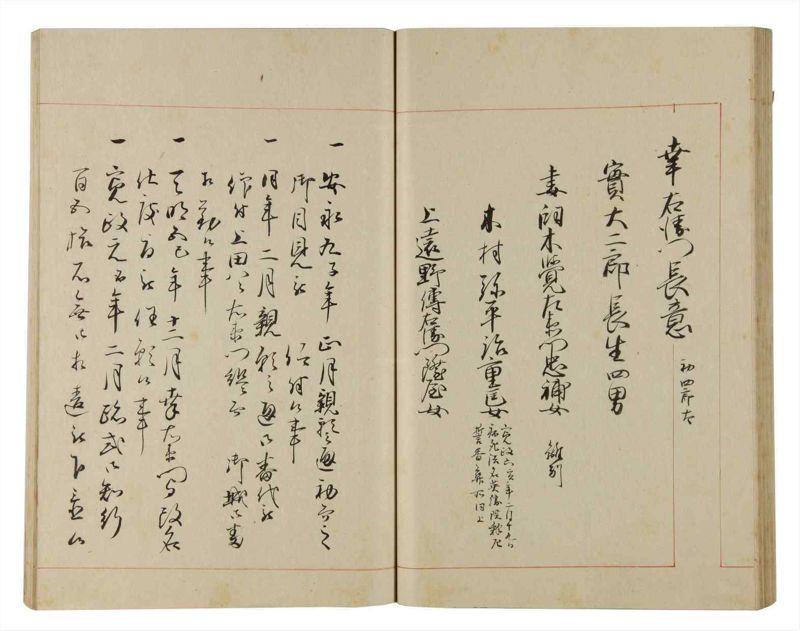 諸士系譜　巻之172　な之部14 - ページ 48