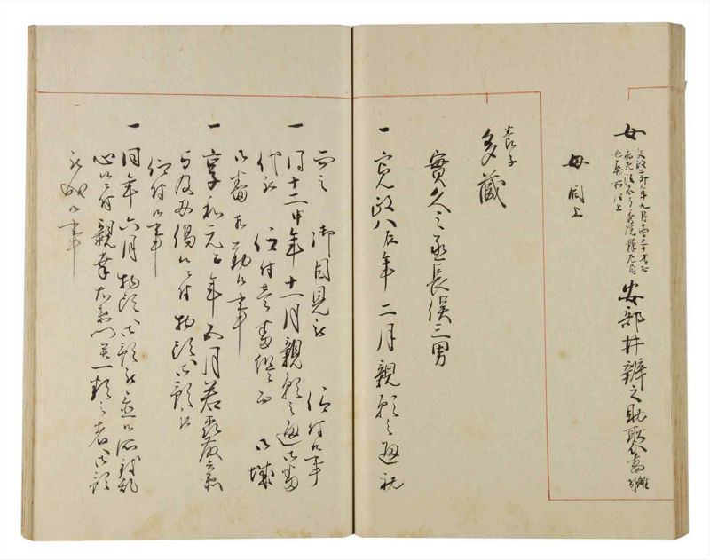 諸士系譜　巻之172　な之部14 - ページ 51