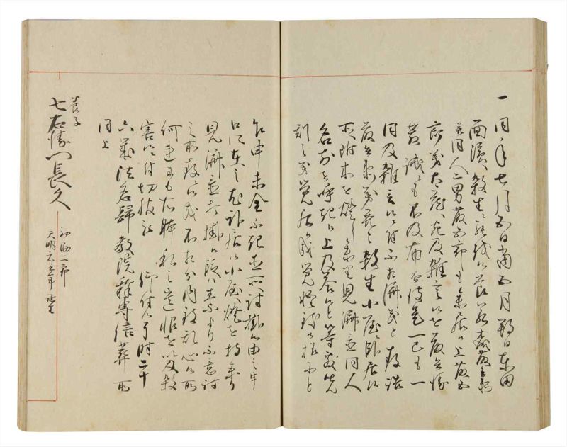 諸士系譜　巻之172　な之部14 - ページ 52
