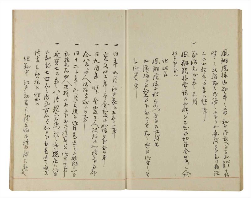 諸士系譜　巻之172　な之部14 - ページ 60
