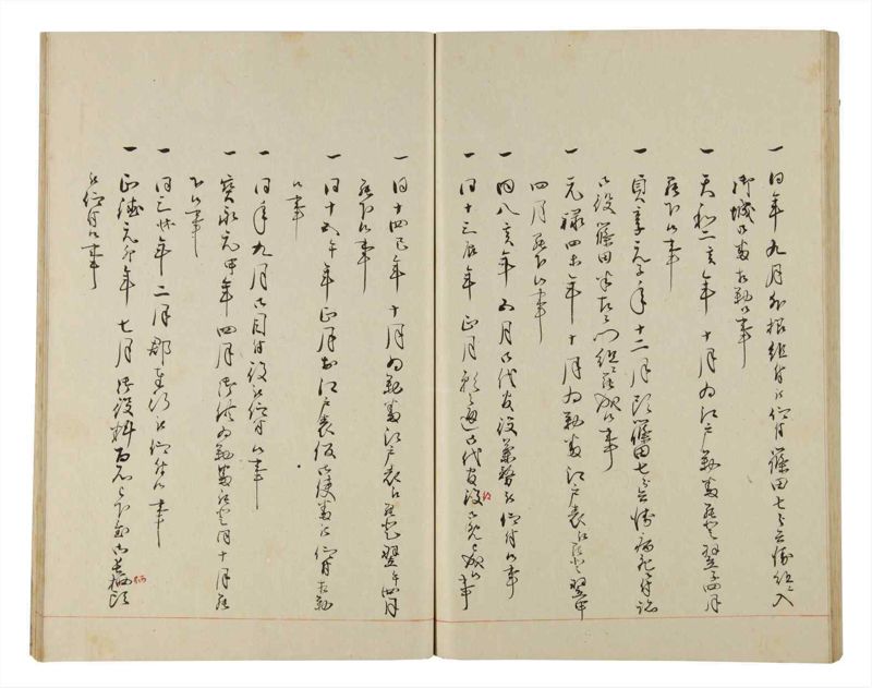 諸士系譜　巻之172　な之部14 - ページ 61