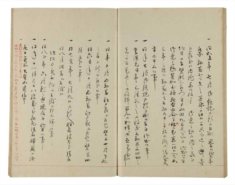 諸士系譜　巻之172　な之部14 - ページ 62