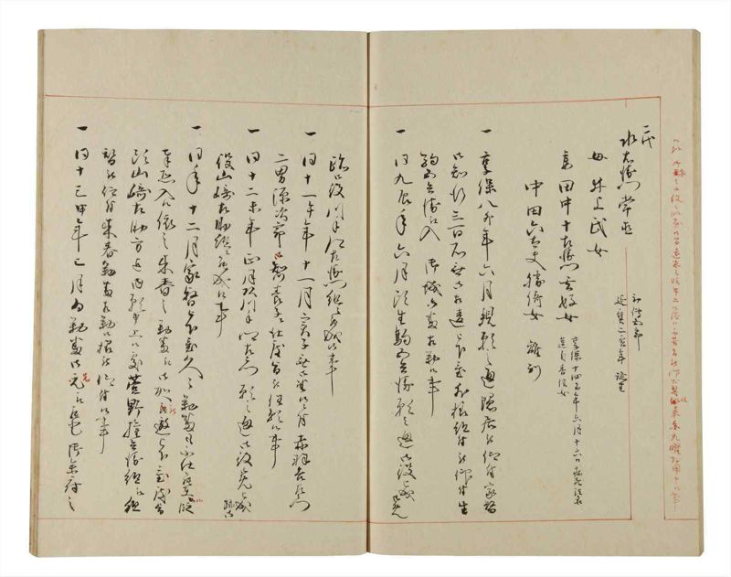 諸士系譜　巻之172　な之部14 - ページ 63