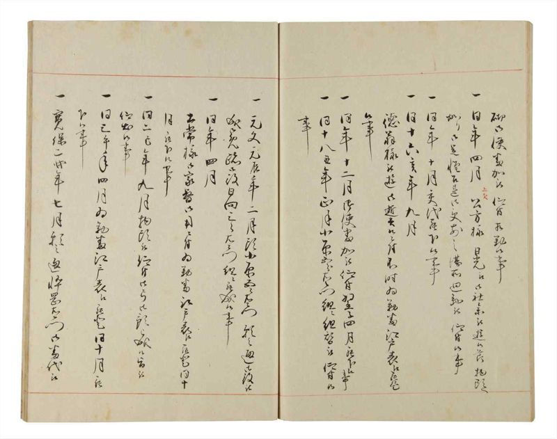 諸士系譜　巻之172　な之部14 - ページ 64
