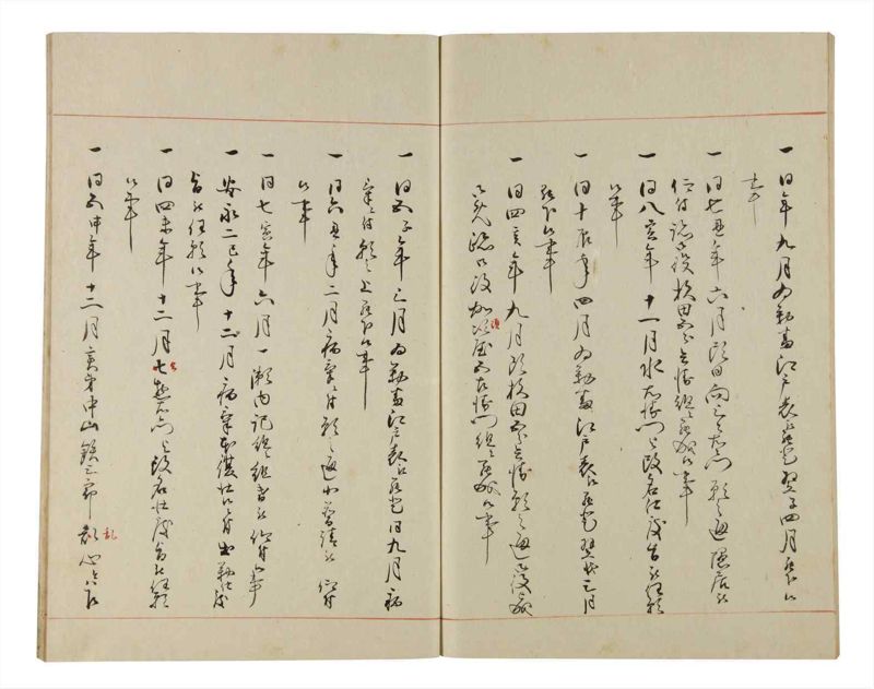 諸士系譜　巻之172　な之部14 - ページ 69