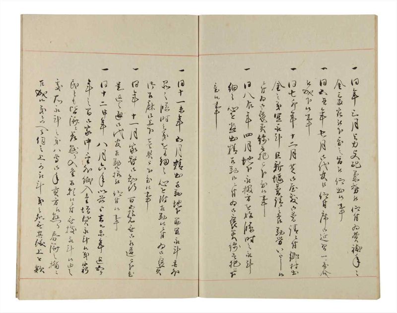 諸士系譜　巻之172　な之部14 - ページ 72