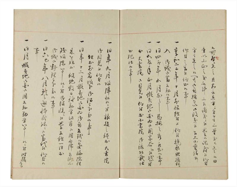 諸士系譜　巻之172　な之部14 - ページ 73