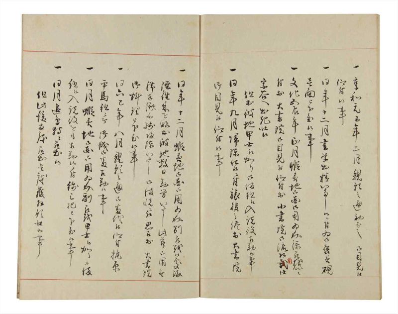 諸士系譜　巻之172　な之部14 - ページ 75