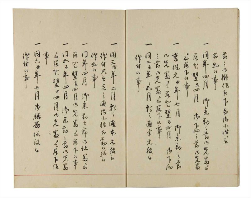 諸士系譜　巻之173　な之部15 - ページ 5