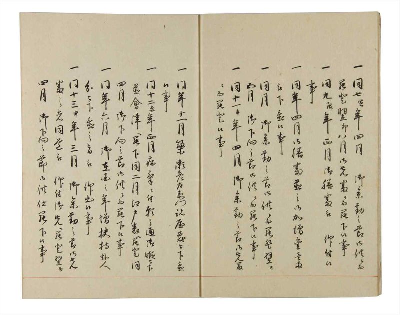 諸士系譜　巻之173　な之部15 - ページ 6