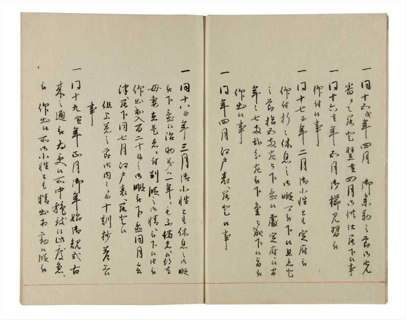 諸士系譜　巻之173　な之部15 - ページ 7
