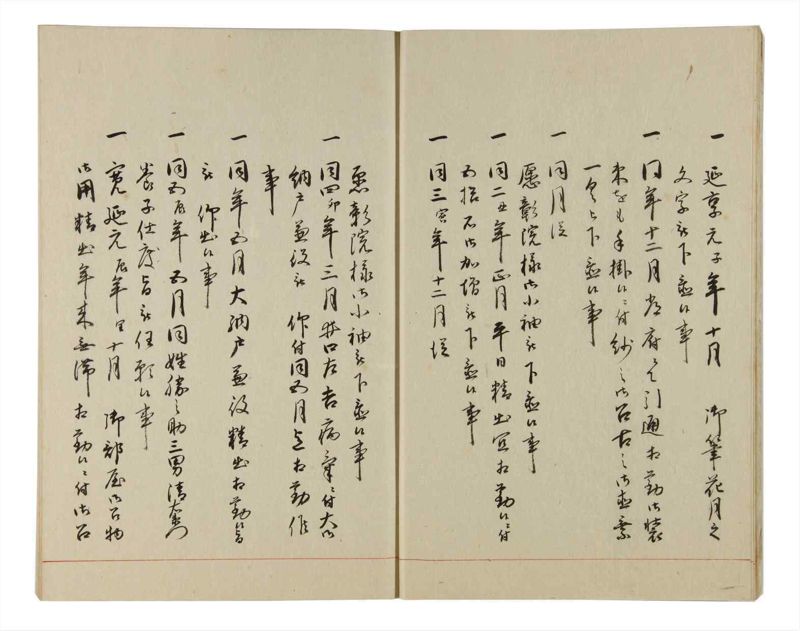 諸士系譜　巻之173　な之部15 - ページ 11