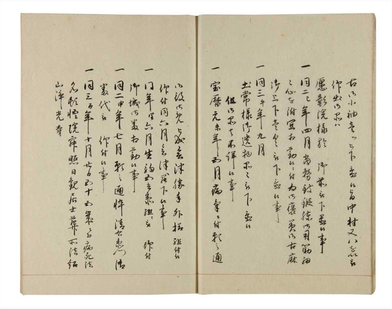 諸士系譜　巻之173　な之部15 - ページ 12