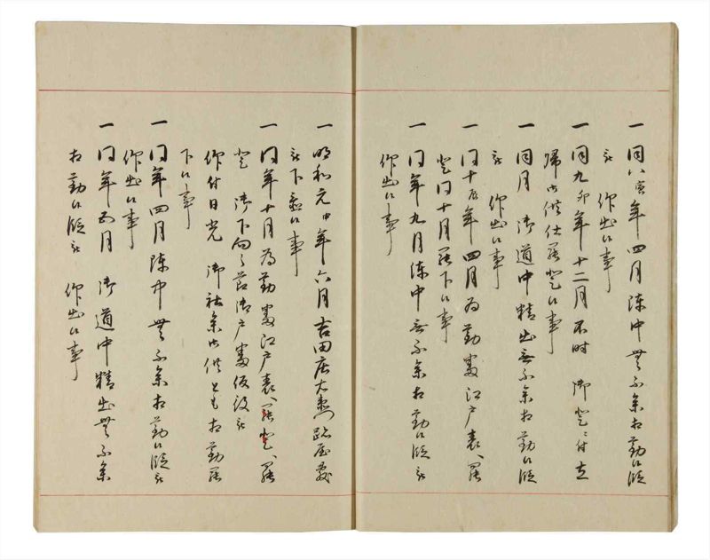 諸士系譜　巻之173　な之部15 - ページ 14