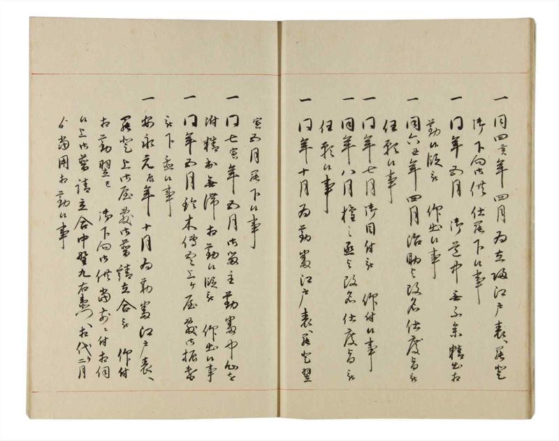 諸士系譜　巻之173　な之部15 - ページ 15