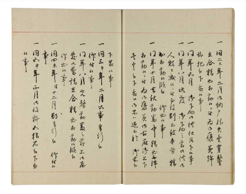 諸士系譜　巻之173　な之部15 - ページ 16