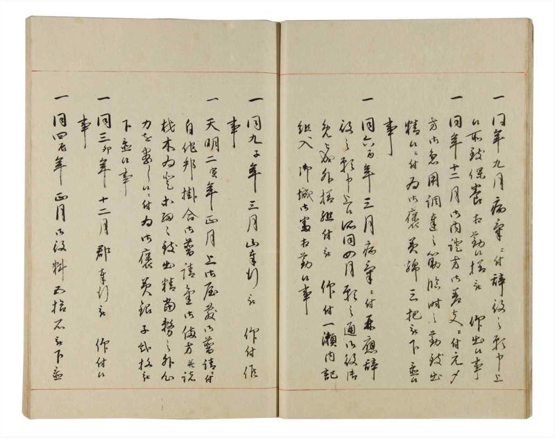 諸士系譜　巻之173　な之部15 - ページ 17