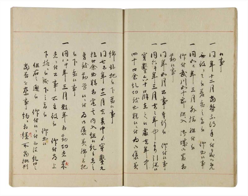 諸士系譜　巻之173　な之部15 - ページ 18