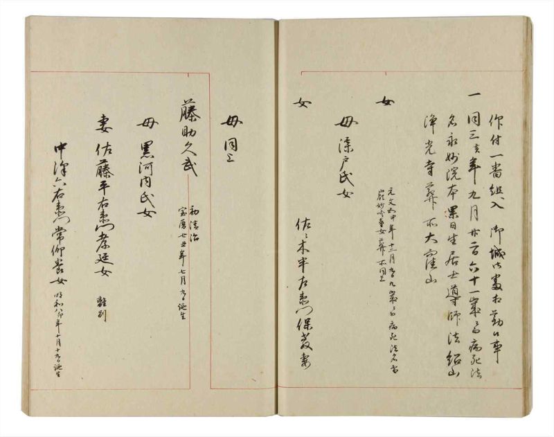 諸士系譜　巻之173　な之部15 - ページ 20