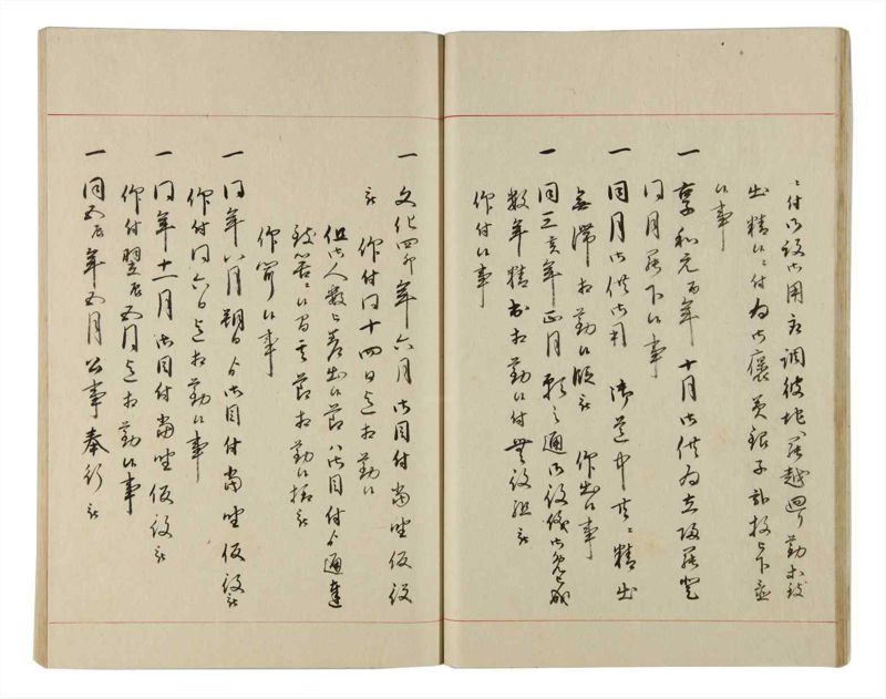 諸士系譜　巻之173　な之部15 - ページ 24