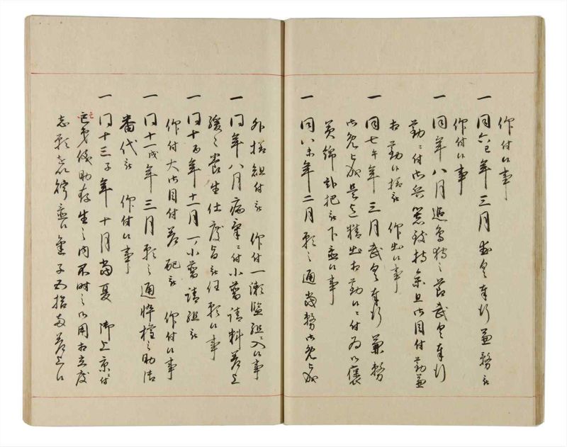 諸士系譜　巻之173　な之部15 - ページ 25