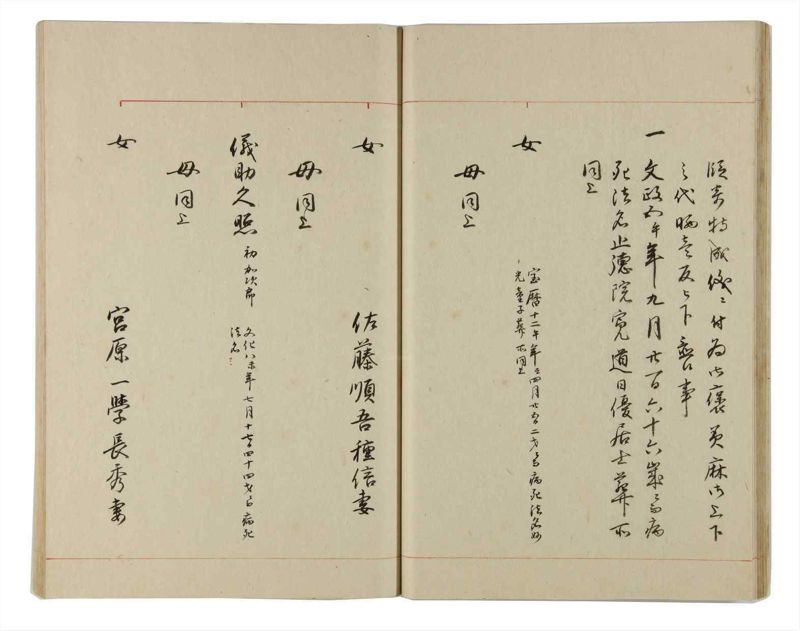 諸士系譜　巻之173　な之部15 - ページ 26