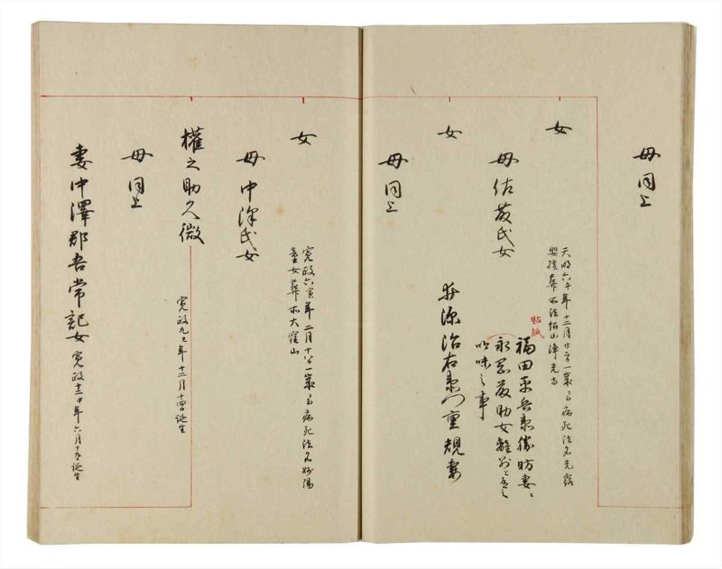 諸士系譜　巻之173　な之部15 - ページ 27